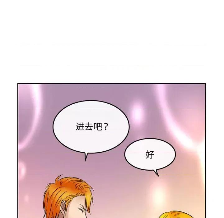 暗黑之恋 暗黑之恋第 64 话 第61页