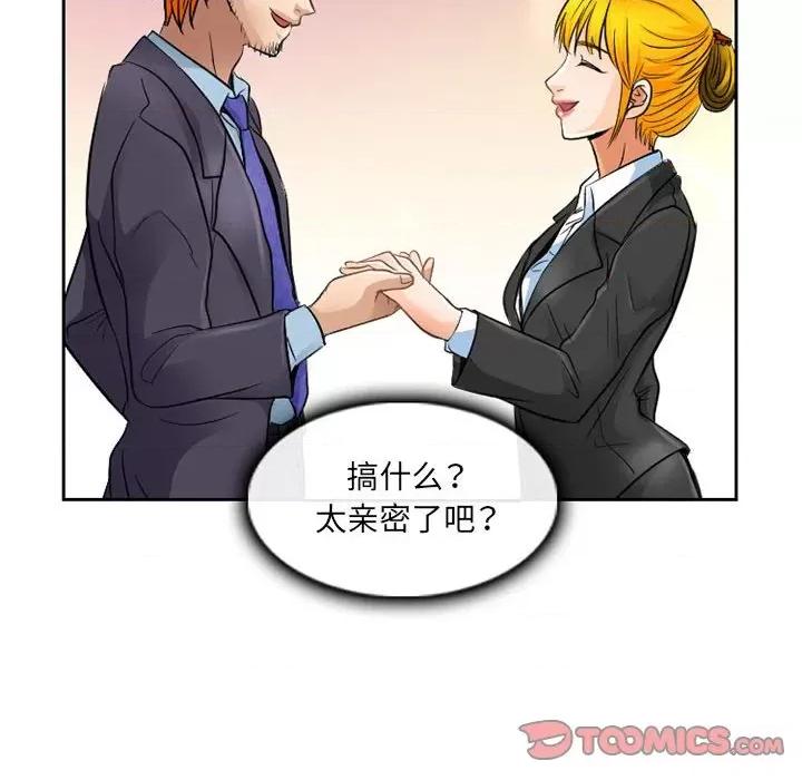 暗黑之恋 暗黑之恋第 64 话 第62页