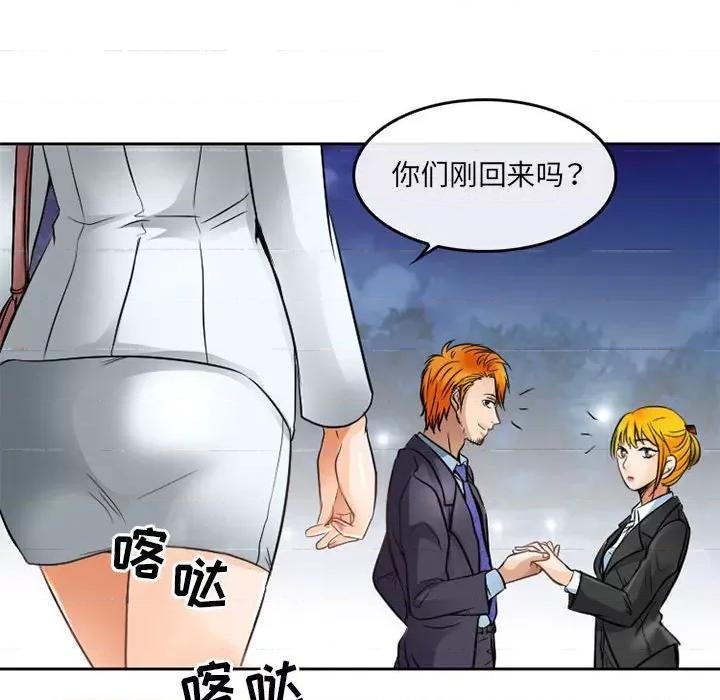 暗黑之恋 暗黑之恋第 64 话 第63页