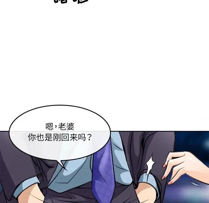 暗黑之恋 暗黑之恋第 64 话 第64页