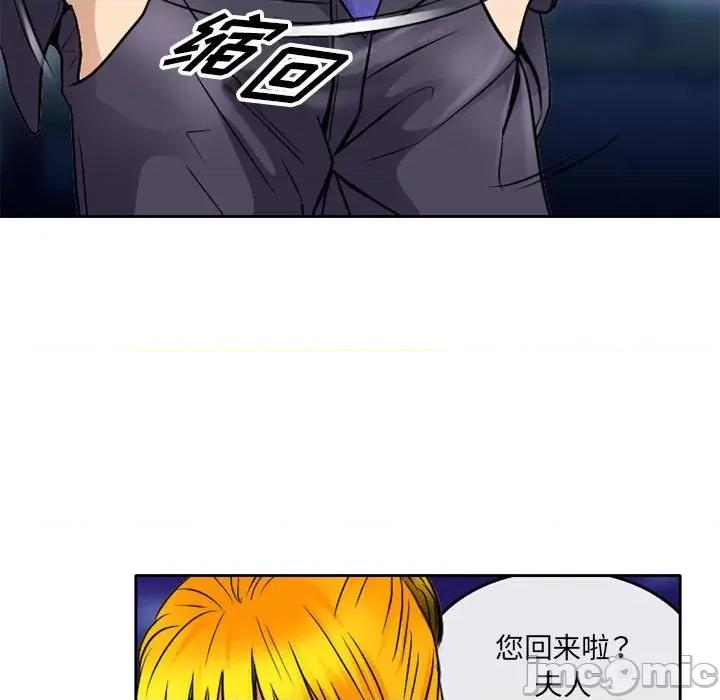 暗黑之恋 暗黑之恋第 64 话 第65页