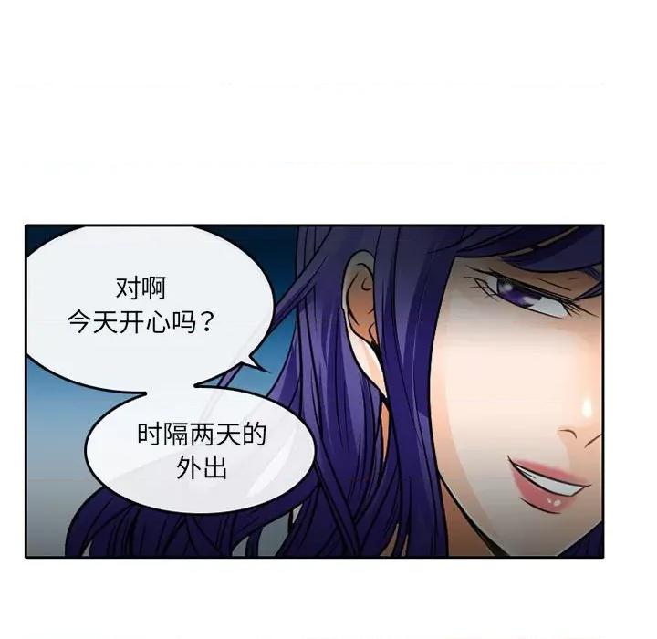 暗黑之恋 暗黑之恋第 64 话 第67页