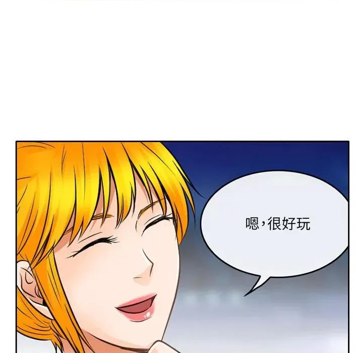 暗黑之恋 暗黑之恋第 64 话 第68页