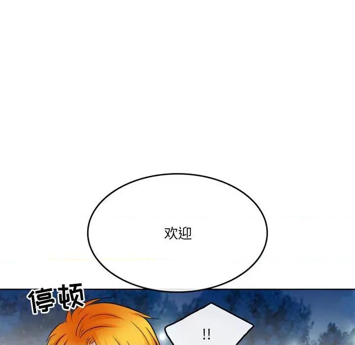 暗黑之恋 暗黑之恋第 64 话 第72页