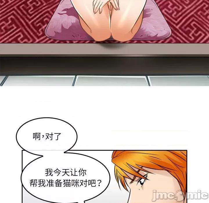 暗黑之恋 暗黑之恋第 64 话 第75页