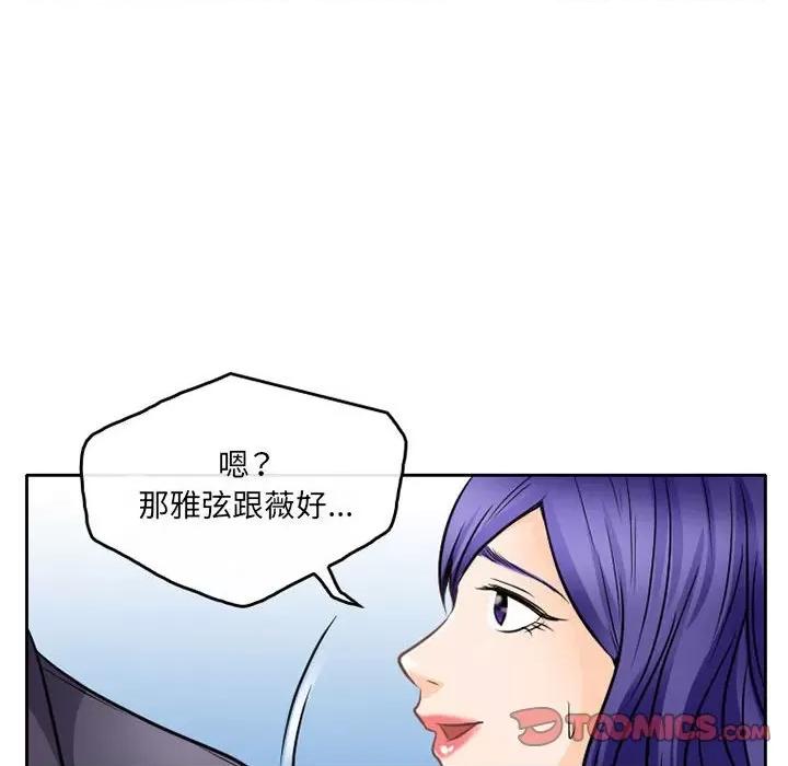 暗黑之恋 暗黑之恋第 64 话 第78页