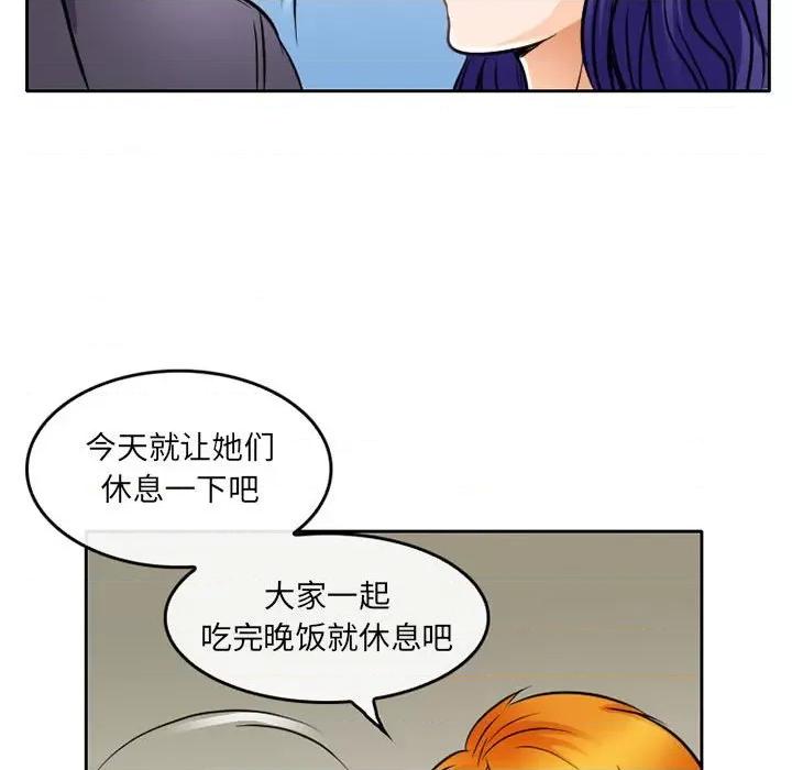暗黑之恋 暗黑之恋第 64 话 第79页