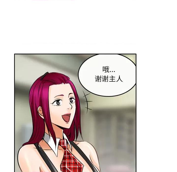 暗黑之恋 暗黑之恋第 64 话 第81页