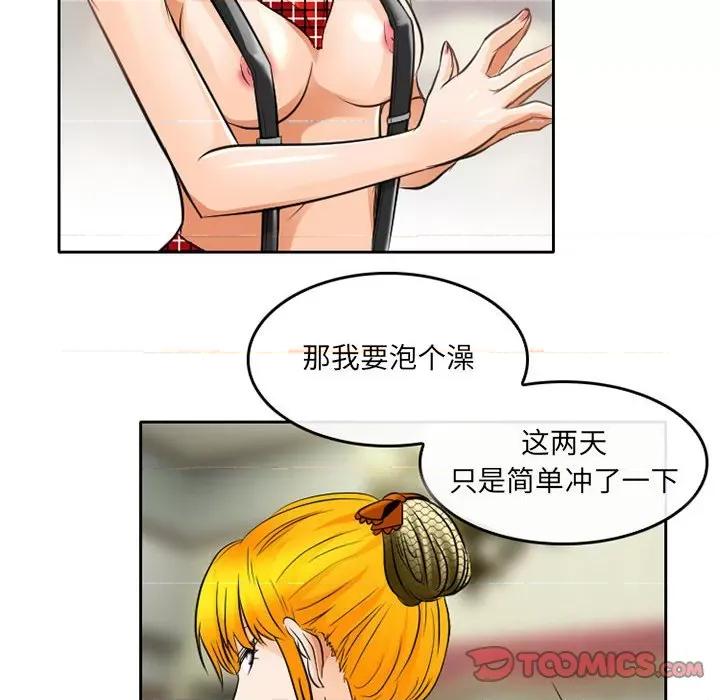 暗黑之恋 暗黑之恋第 64 话 第82页