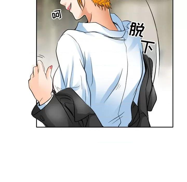 暗黑之恋 暗黑之恋第 64 话 第83页