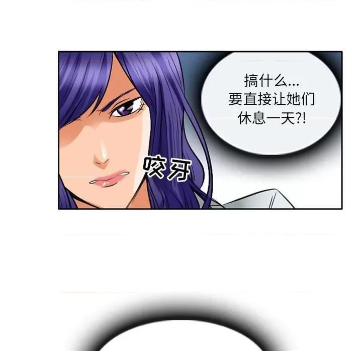 暗黑之恋 暗黑之恋第 64 话 第84页
