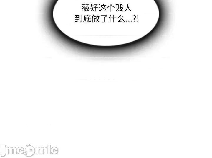 暗黑之恋 暗黑之恋第 64 话 第85页