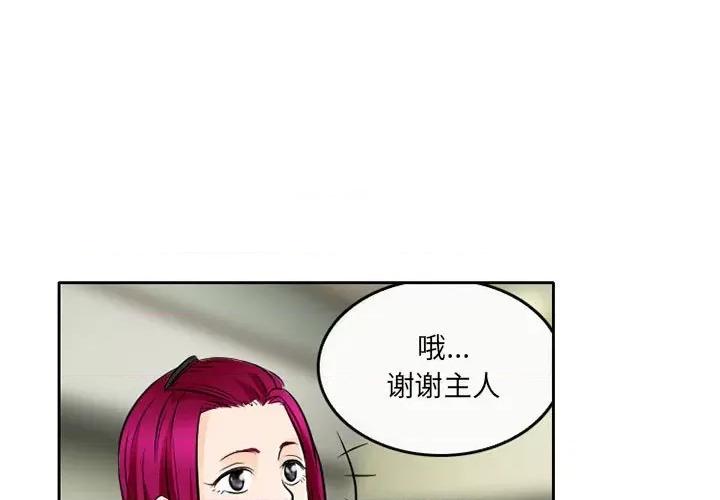 暗黑之恋 暗黑之恋第 65 话 第1页