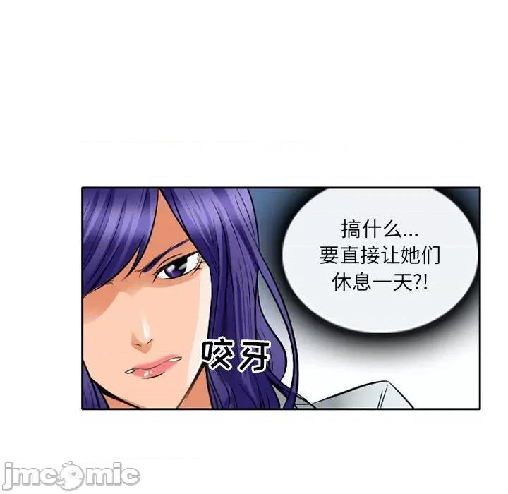 暗黑之恋 暗黑之恋第 65 话 第5页