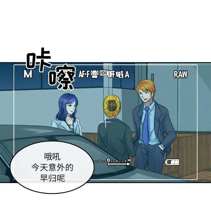 暗黑之恋 暗黑之恋第 65 话 第7页