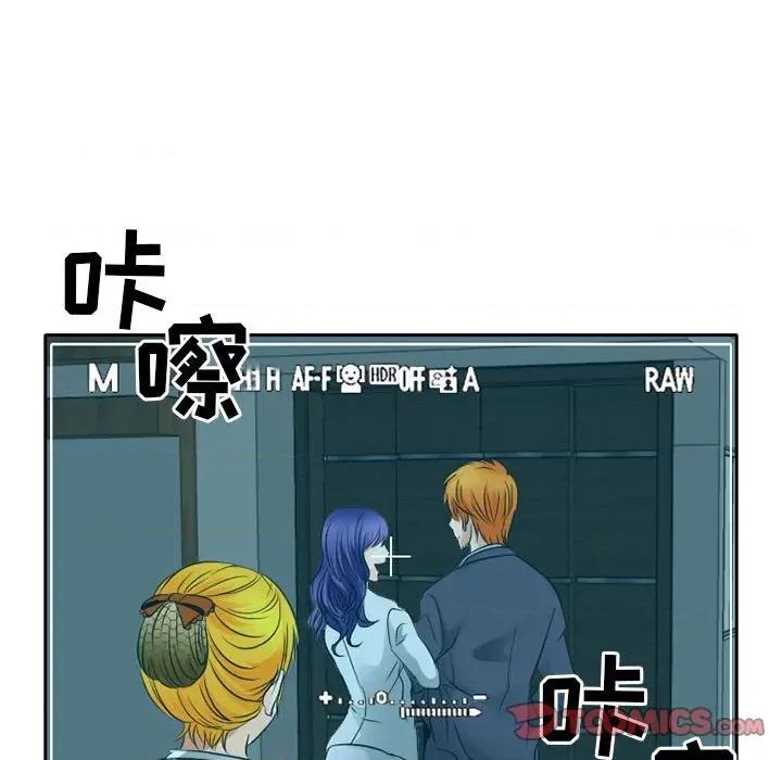 暗黑之恋 暗黑之恋第 65 话 第8页