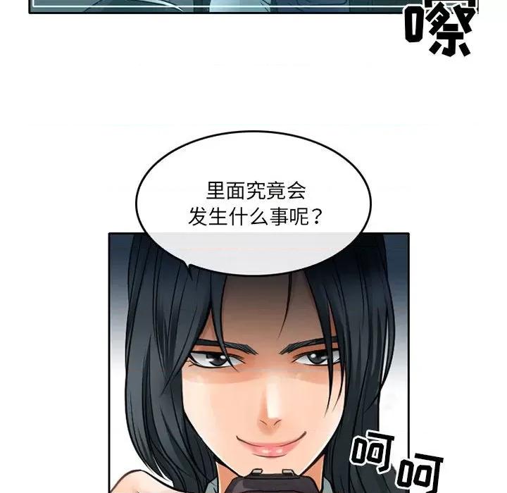 暗黑之恋 暗黑之恋第 65 话 第9页