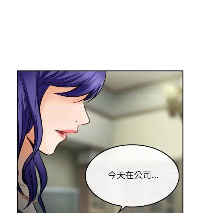 暗黑之恋 暗黑之恋第 65 话 第19页