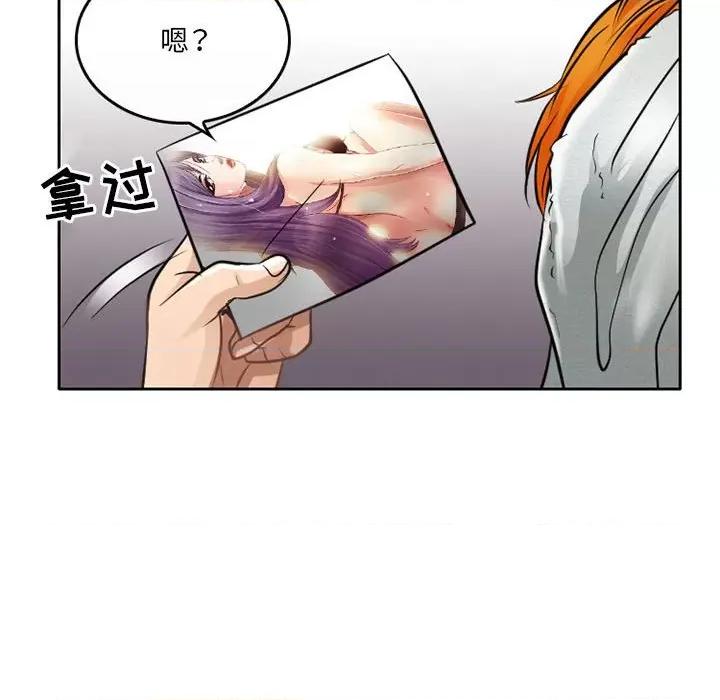暗黑之恋 暗黑之恋第 65 话 第21页