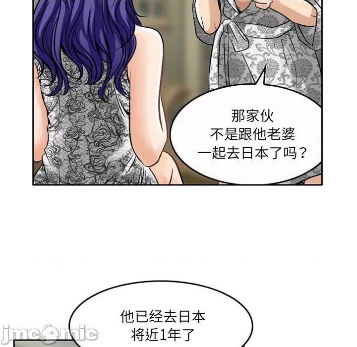 暗黑之恋 暗黑之恋第 65 话 第25页