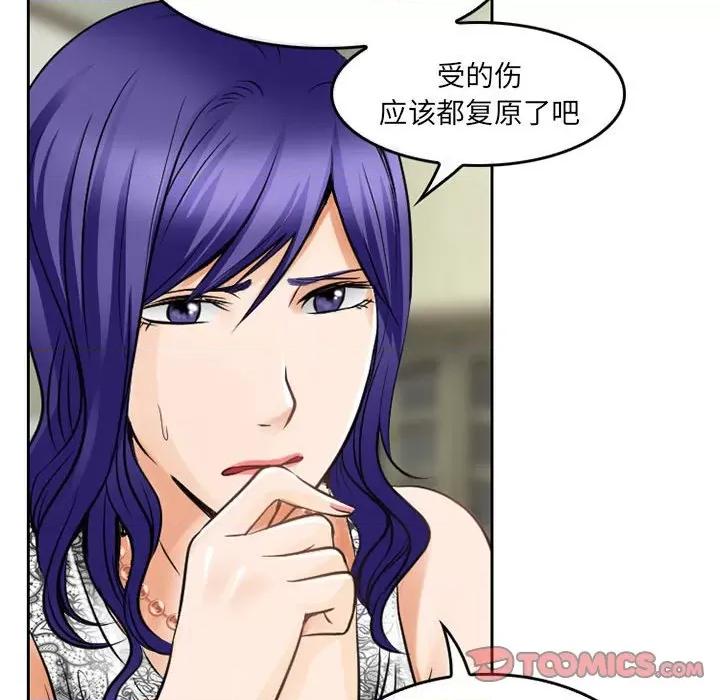 暗黑之恋 暗黑之恋第 65 话 第26页