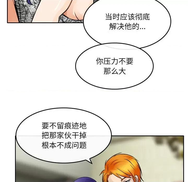 暗黑之恋 暗黑之恋第 65 话 第27页
