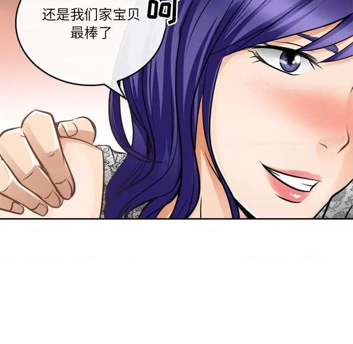 暗黑之恋 暗黑之恋第 65 话 第29页