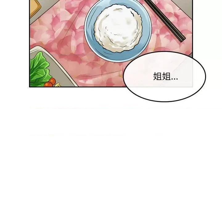 暗黑之恋 暗黑之恋第 65 话 第31页