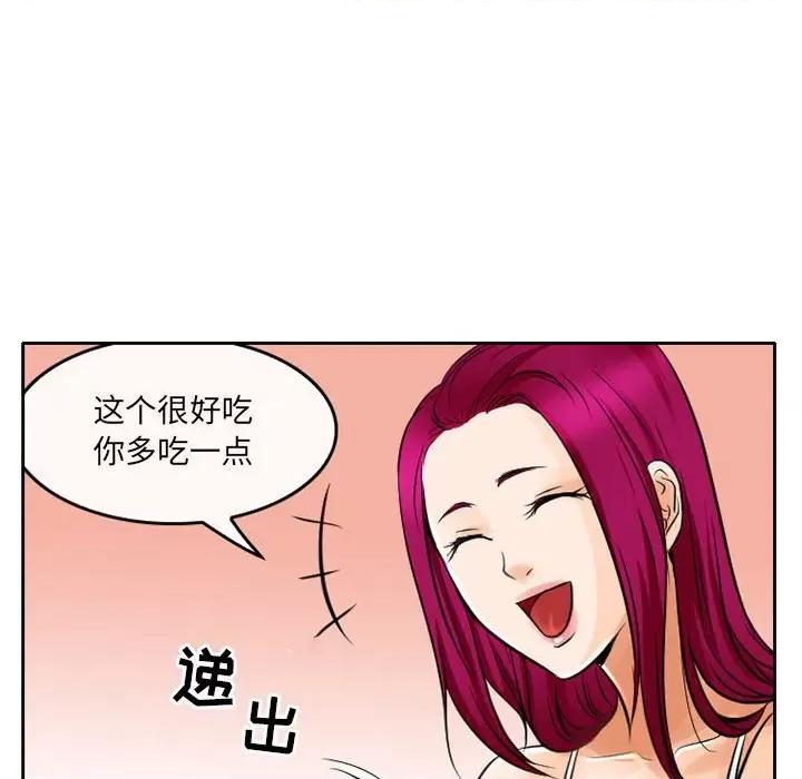 暗黑之恋 暗黑之恋第 65 话 第33页