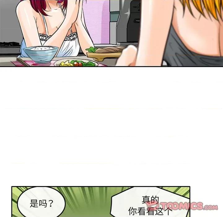 暗黑之恋 暗黑之恋第 65 话 第36页