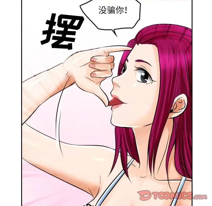 暗黑之恋 暗黑之恋第 65 话 第38页