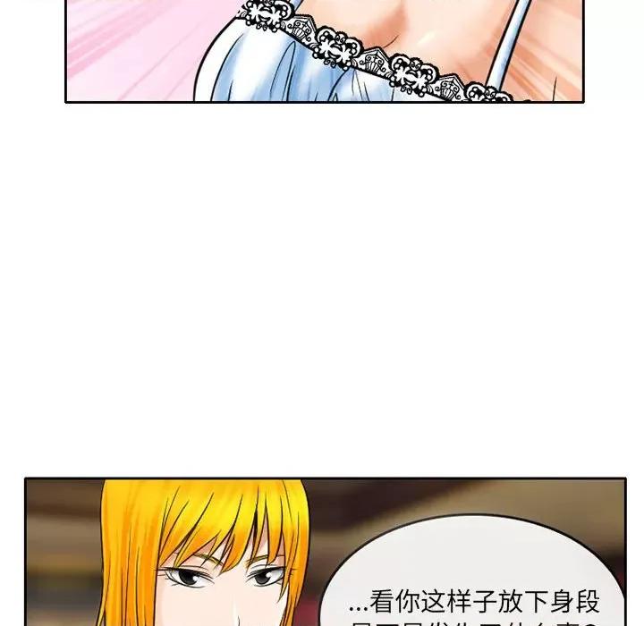 暗黑之恋 暗黑之恋第 65 话 第39页