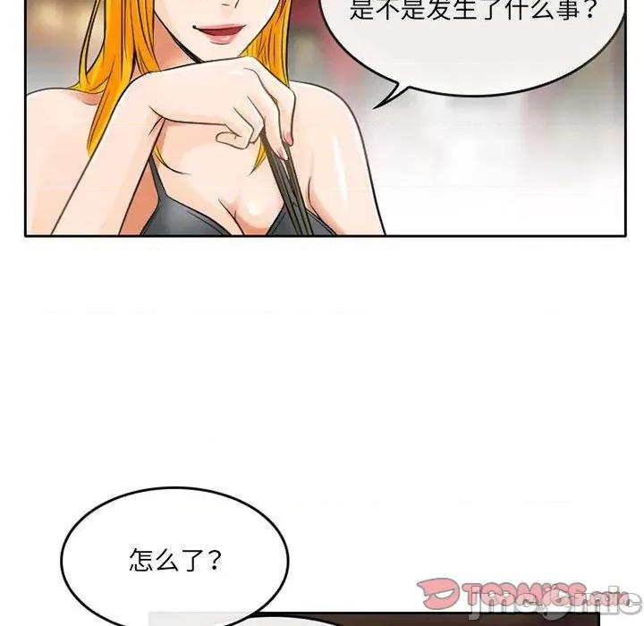 暗黑之恋 暗黑之恋第 65 话 第40页