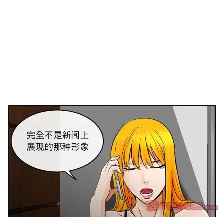 暗黑之恋 暗黑之恋第 65 话 第48页