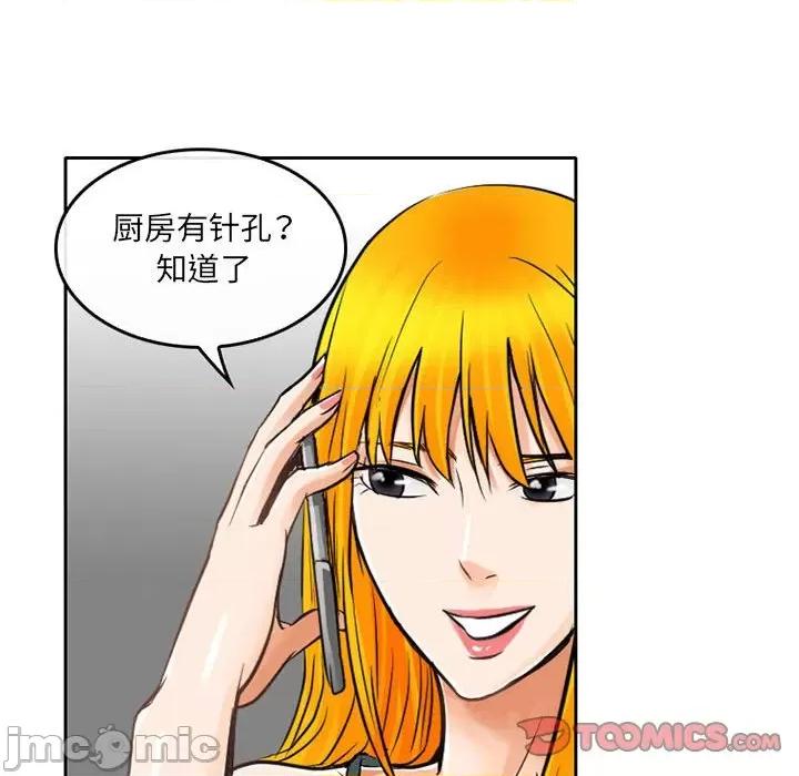 暗黑之恋 暗黑之恋第 65 话 第50页