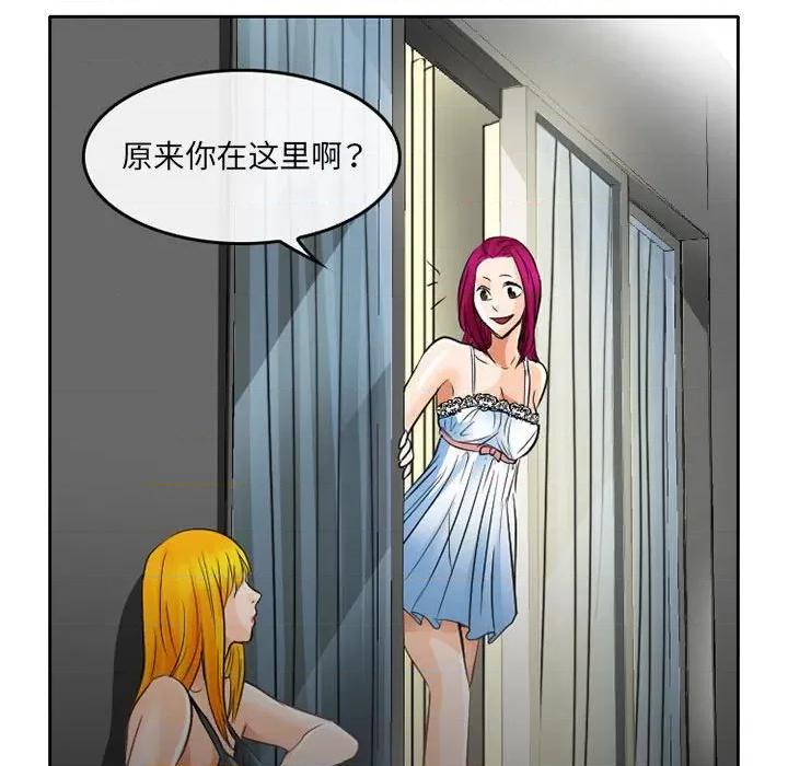 暗黑之恋 暗黑之恋第 65 话 第53页