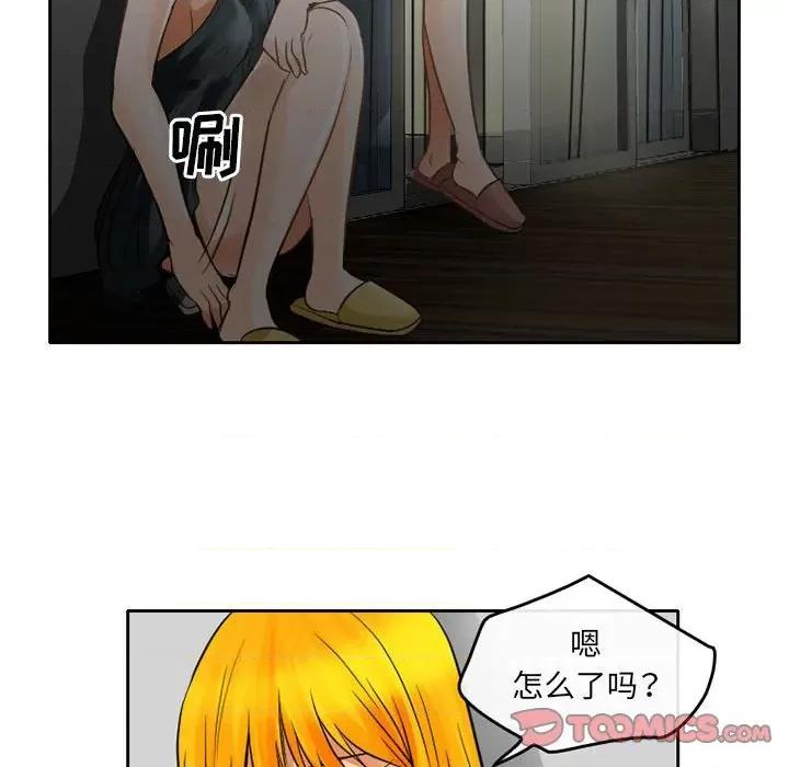 暗黑之恋 暗黑之恋第 65 话 第54页