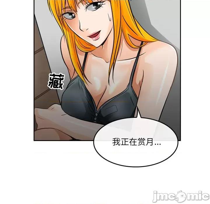 暗黑之恋 暗黑之恋第 65 话 第55页