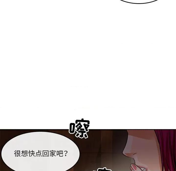 暗黑之恋 暗黑之恋第 65 话 第57页