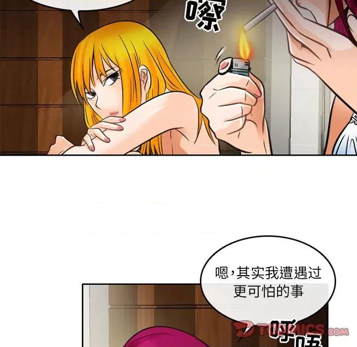 暗黑之恋 暗黑之恋第 65 话 第58页