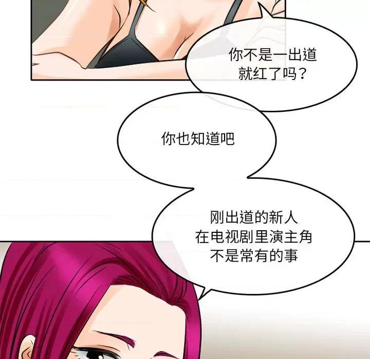 暗黑之恋 暗黑之恋第 65 话 第61页