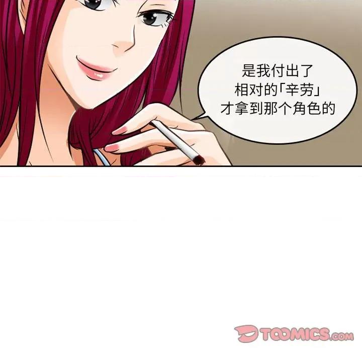 暗黑之恋 暗黑之恋第 65 话 第62页