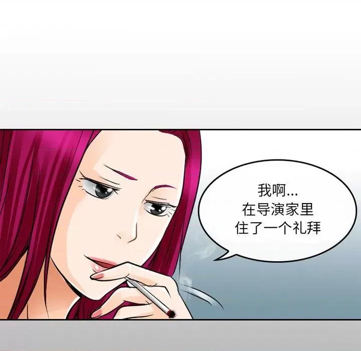 暗黑之恋 暗黑之恋第 65 话 第63页