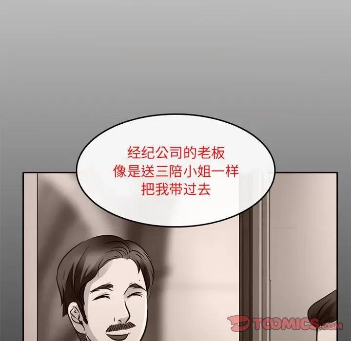 暗黑之恋 暗黑之恋第 65 话 第64页