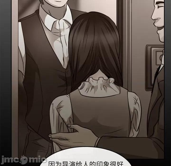 暗黑之恋 暗黑之恋第 65 话 第65页