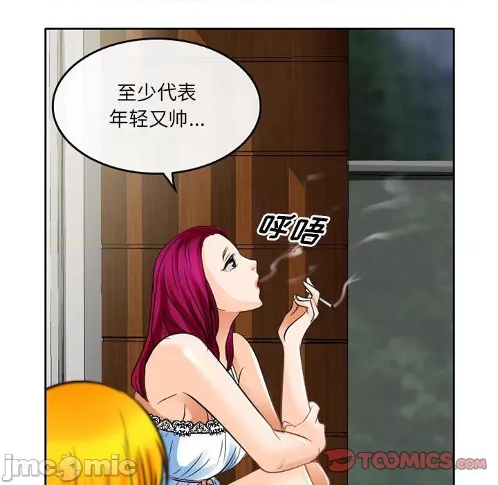暗黑之恋 暗黑之恋第 65 话 第70页