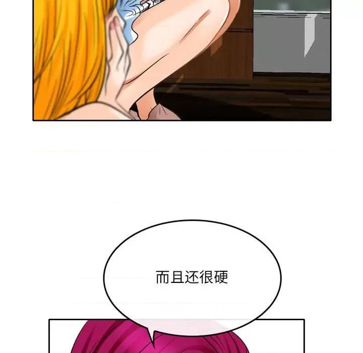 暗黑之恋 暗黑之恋第 65 话 第71页