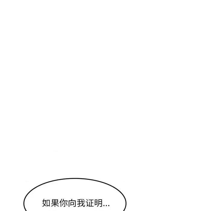 暗黑之恋 暗黑之恋第 65 话 第73页