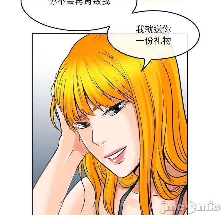 暗黑之恋 暗黑之恋第 65 话 第75页