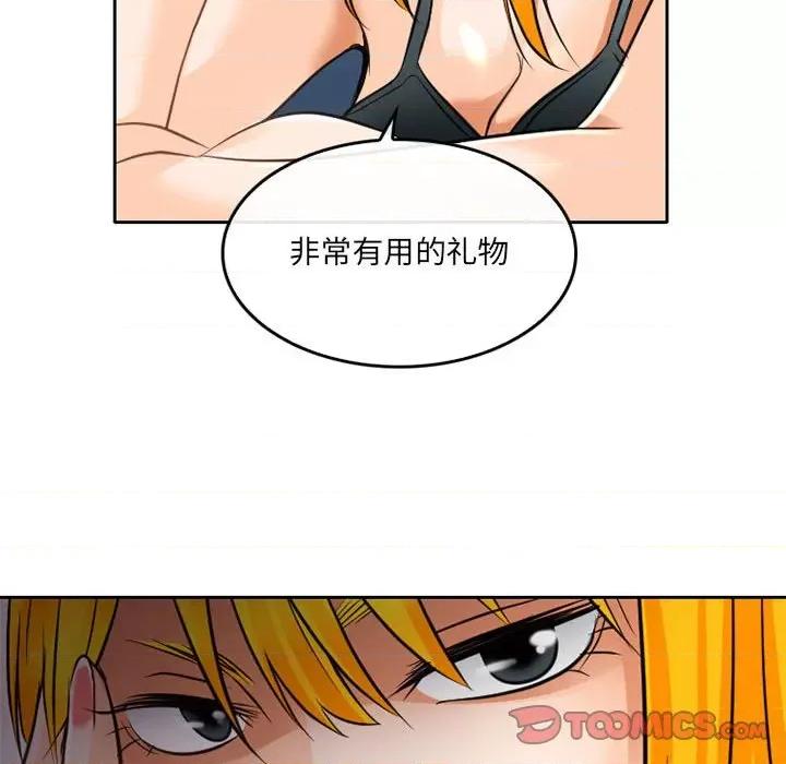 暗黑之恋 暗黑之恋第 65 话 第76页